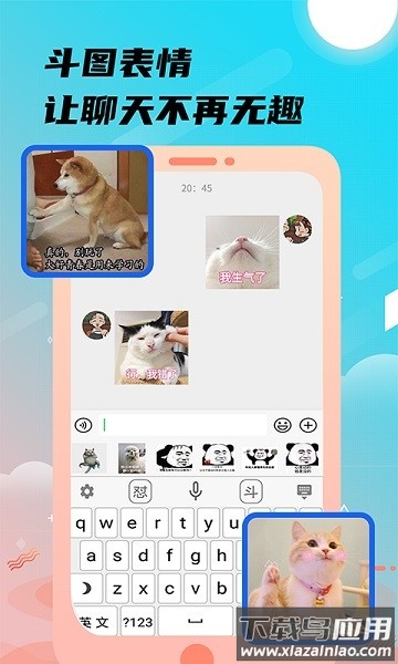 26k键盘输入法最新版截图1