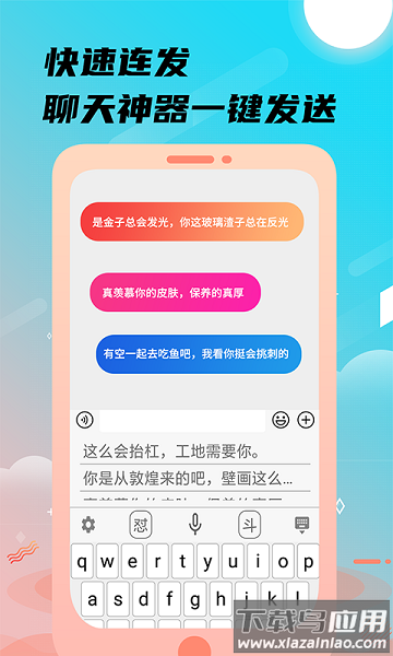 26k键盘输入法最新版截图2