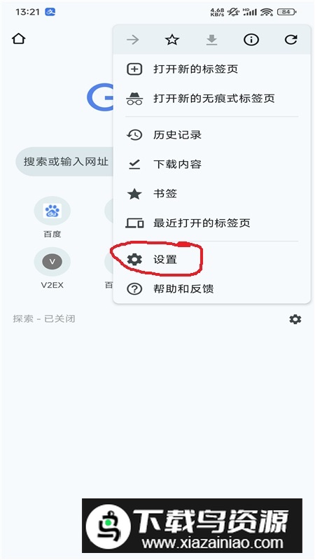 微软edge浏览器谷歌版