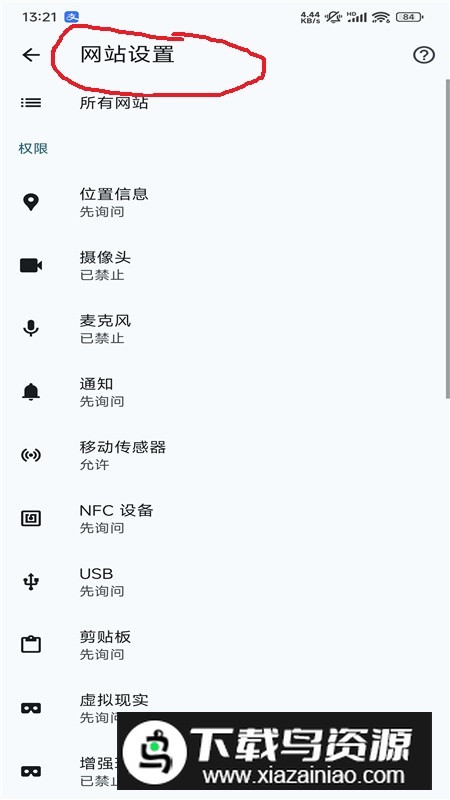 微软edge浏览器谷歌版