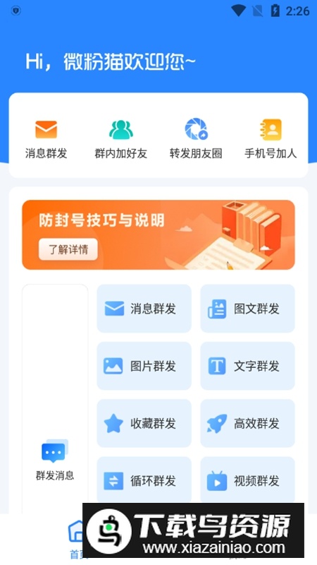 微粉猫永久免费会员版截图1