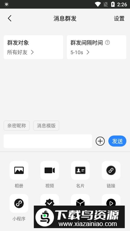微粉猫永久免费会员版截图2