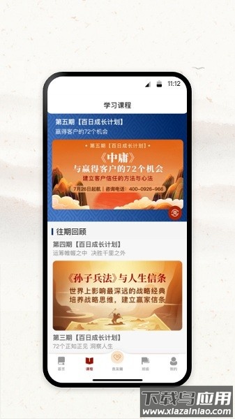四部曲最新版(润泽园)截图1