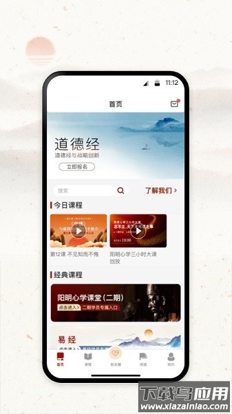 四部曲最新版(润泽园)截图3