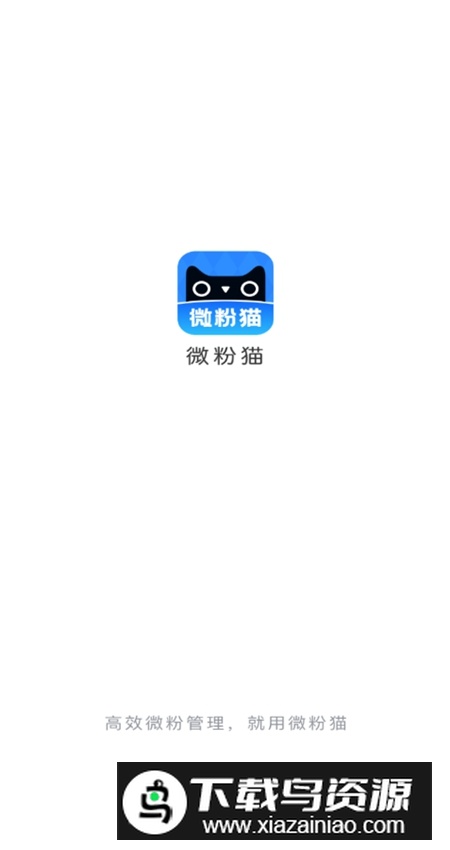 微粉猫app免广告最新版截图1