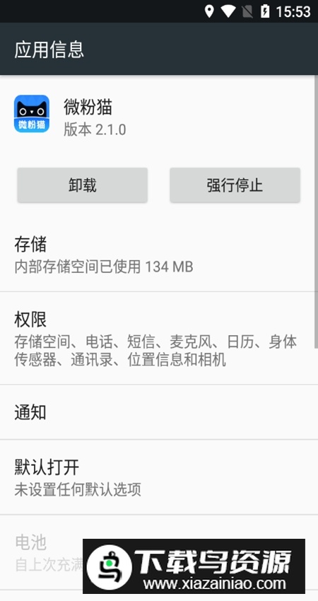 微粉猫app免广告最新版截图6