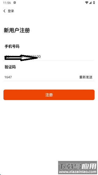 联通云会议app最新版
