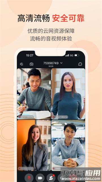 联通云会议app最新版截图2