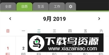 微笔记破解高级版