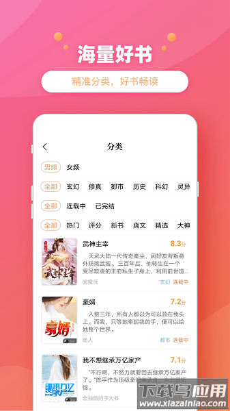 乐兔阅读最新版本截图1