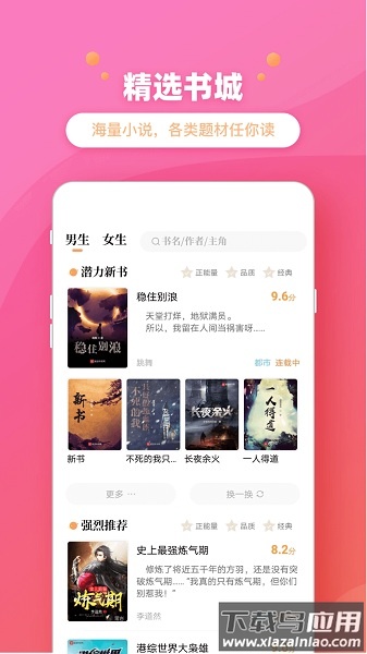 乐兔阅读最新版本截图2
