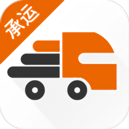 货运宝承运端软件