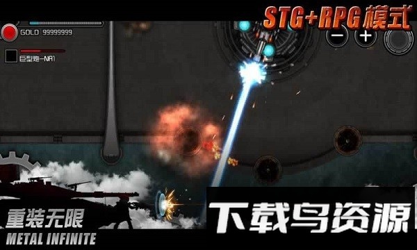 重装无限最新版截图1