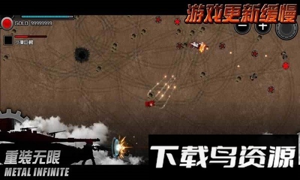 重装无限最新版截图2