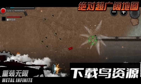 重装无限最新版截图3