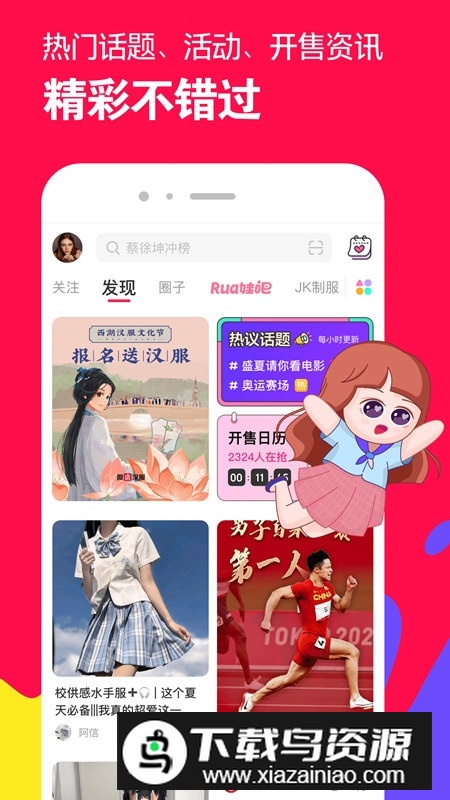 微店官方安卓最新版截图2