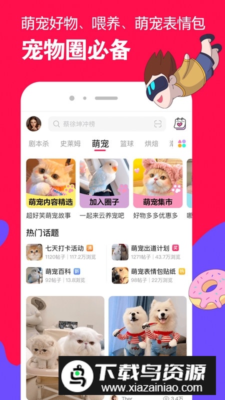 微店官方安卓最新版截图4