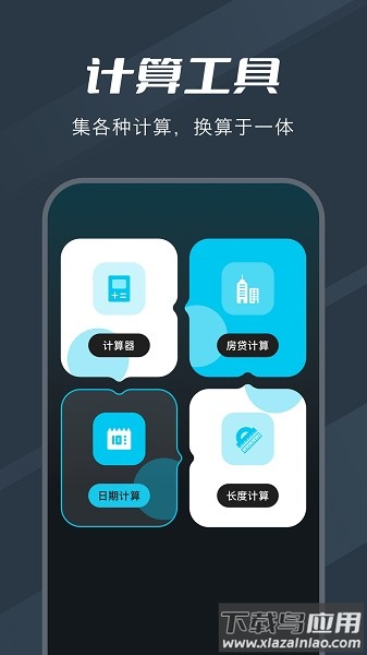 团团工具箱软件截图1