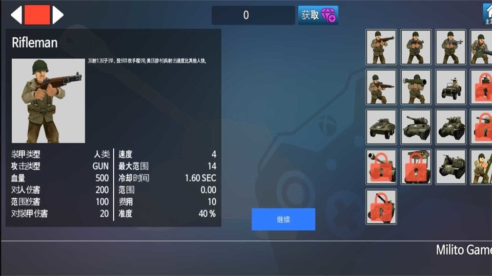 战斗圆盘中文版截图2