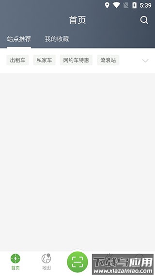 联联充电app
