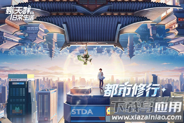聊天群的日常生活手游最新版截图2