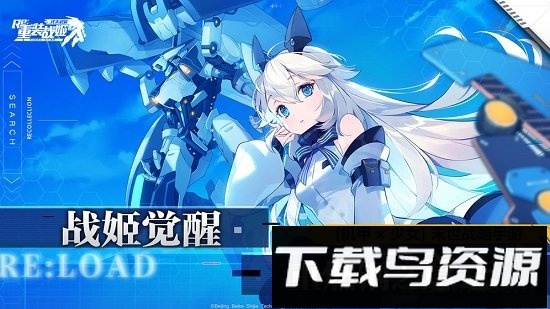 重装战姬小米渠道服截图2