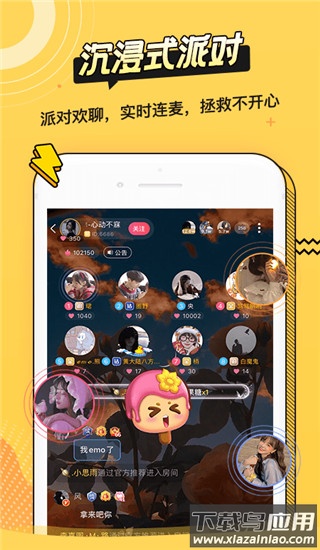 耳萌app最新版截图2