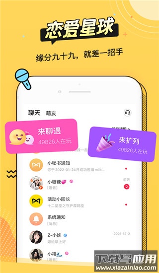耳萌app最新版截图3