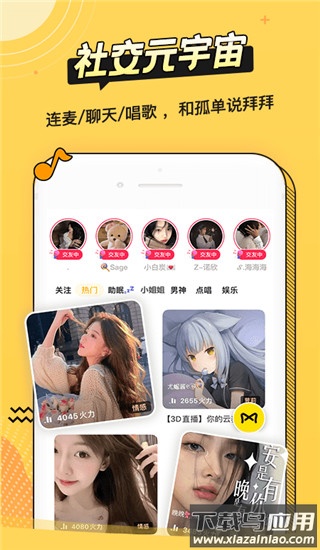 耳萌app最新版截图4