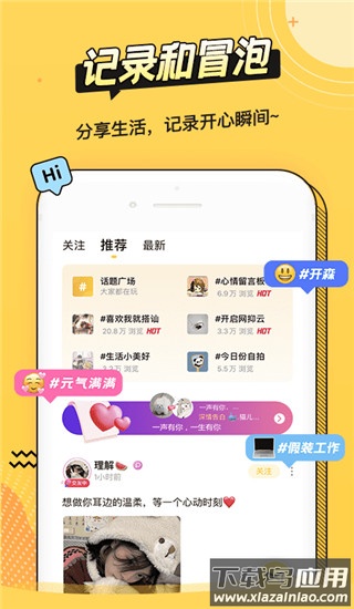 耳萌app最新版截图5