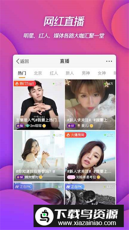 微博googleplay国际版最新版截图2