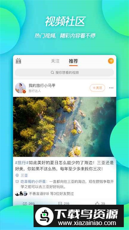 微博googleplay国际版最新版截图4