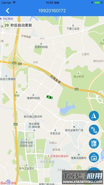 畅行车管通官方下载
