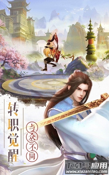 洪荒修仙录游戏截图3