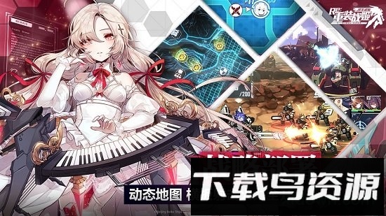 重装战姬微信版下载