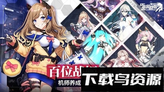 重装战姬qq登录版截图2