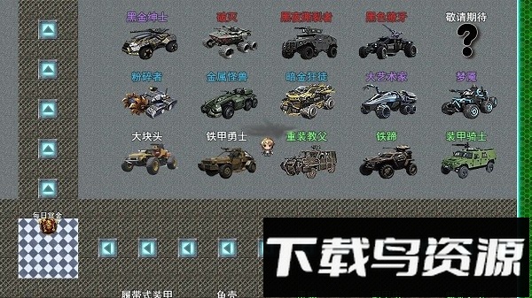 重装小队手机版下载