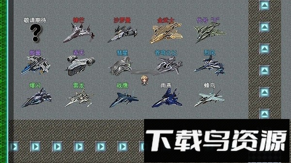 重装小队手机版截图2
