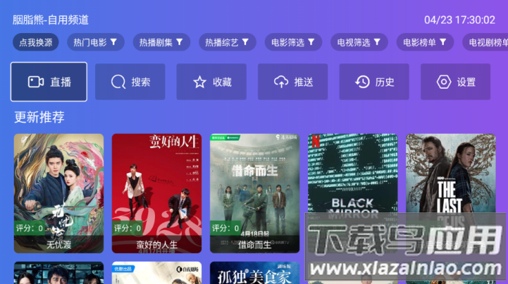 老谭酸菜tv最新版本