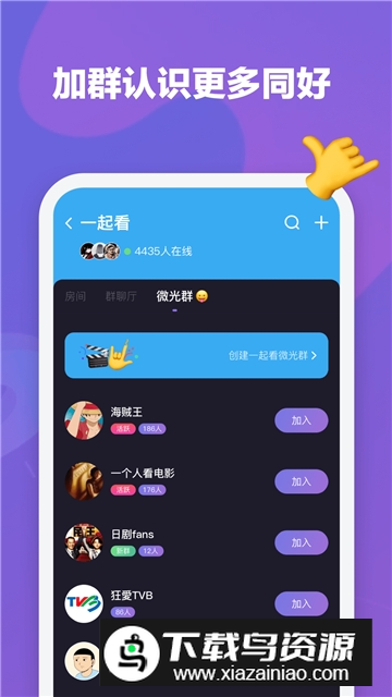 微光观影安卓最新版截图4