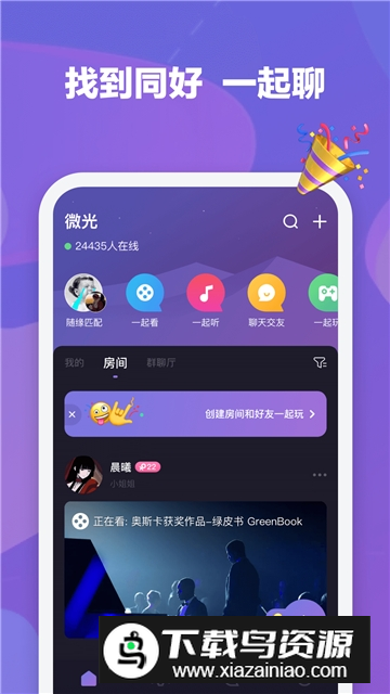 微光观影安卓最新版截图5