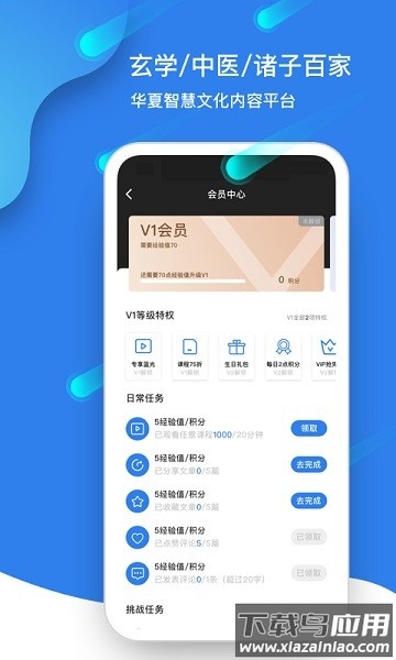 甲子智界app下载