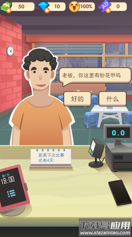老爹大排档官方版