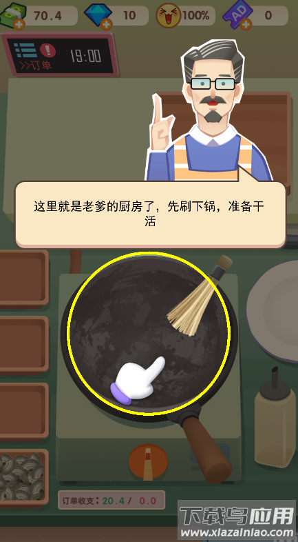 老爹大排档官方版