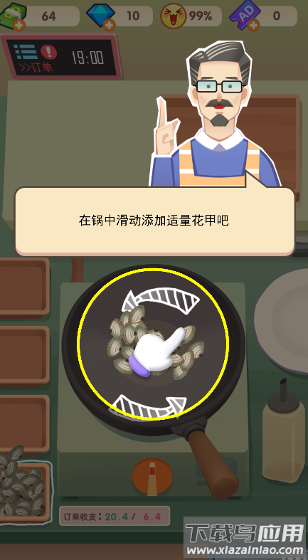老爹大排档官方版