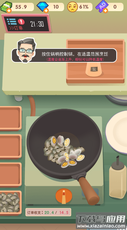 老爹大排档官方版