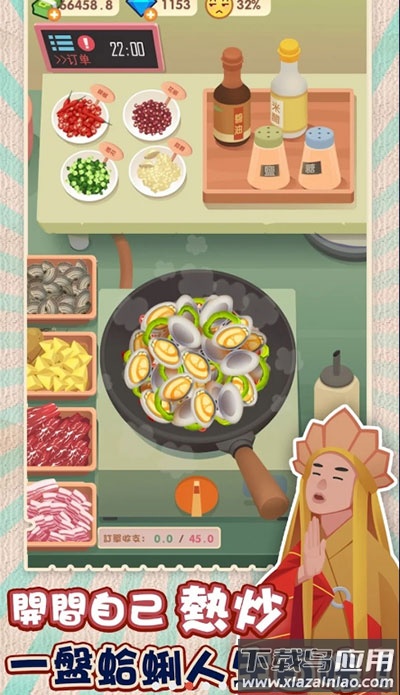 老爹大排档官方版截图1