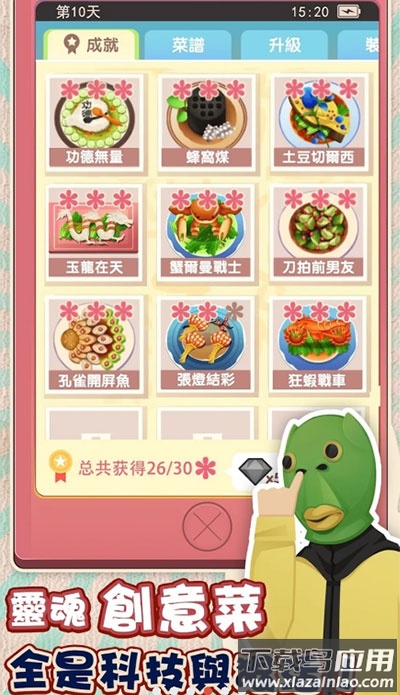老爹大排档官方版截图3
