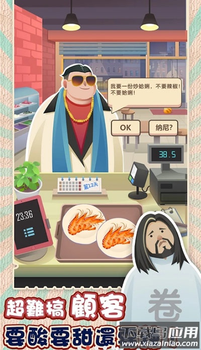 老爹大排档官方版截图5