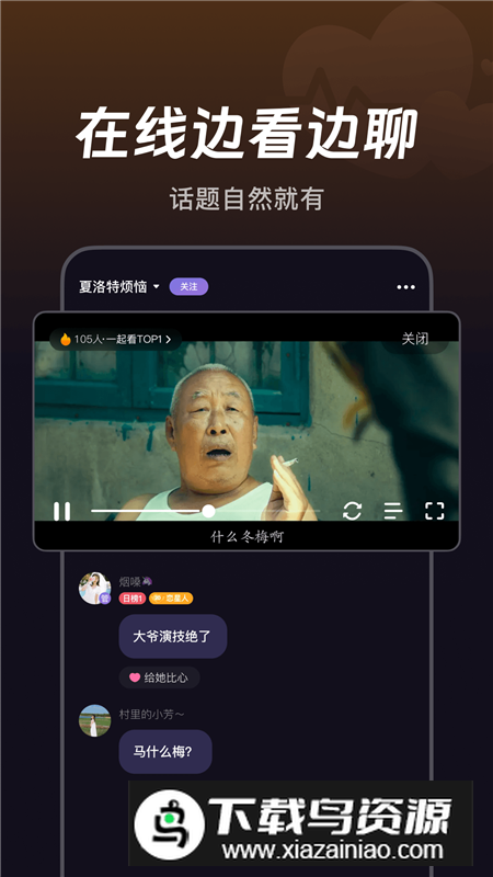 微光最新客户端截图1